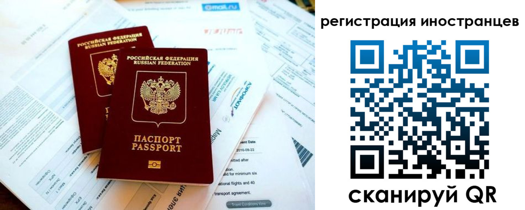 временная регистрация купить в Ельце