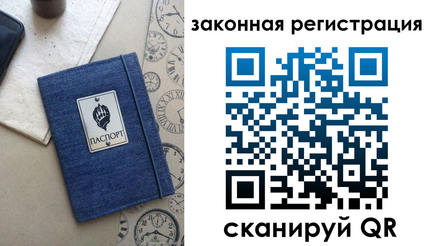 временная регистрация надежно в Ельце
