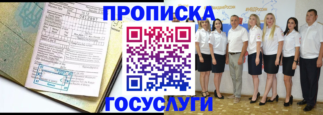прописка регистрация в Ельце