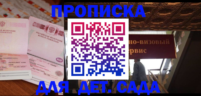 прописка поиск в Ельце