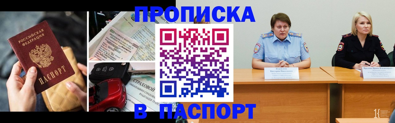 временная регистрация собственник в Ельце